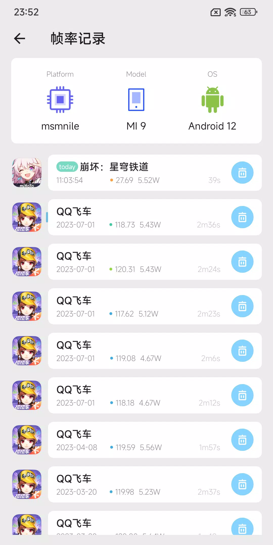 Scene帧率记录列表，可回看不同应用和游戏的测试结果